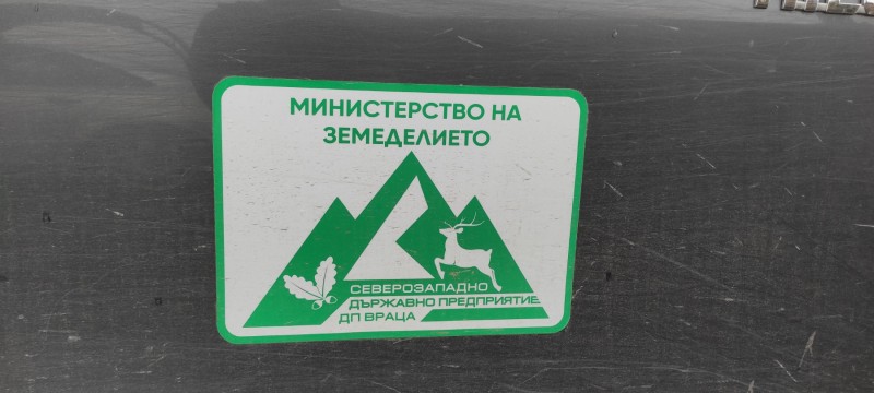 ЕЛДОМ става на 35 години. Отбелязваме ги с национална екологична инициатива: